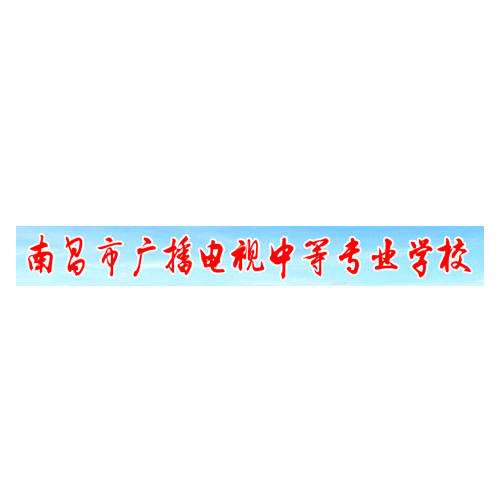 南昌技师学院