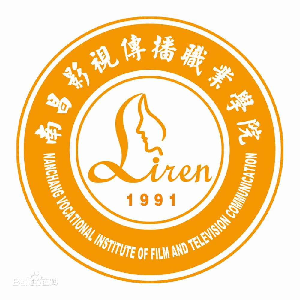 南昌影视传播职业学院