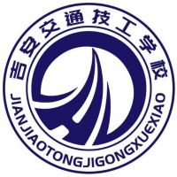 吉安交通技工学校