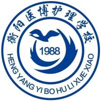 衡阳医博护理职业学校