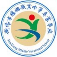 衡阳市耀湘职业中等专业学校