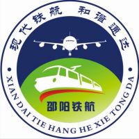 邵阳市铁航中等职业技术学校