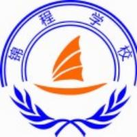 新邵县京程中等职业技术学校