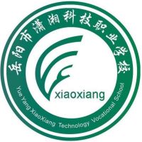 岳阳市潇湘科技职业学校
