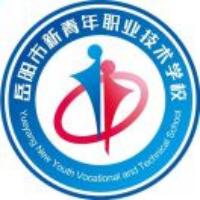 岳阳市新青年职业技术学校	