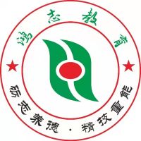 常德鸿志中等职业技术学校