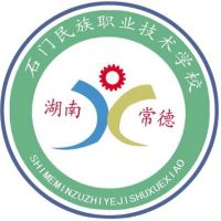 石门民族职业技术学校