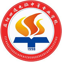 益阳市四通电脑中等专业学校