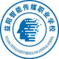 益阳智能传媒职业学校