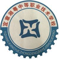宜章湘粤中等职业技术学校