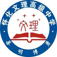 怀化文理职业学校