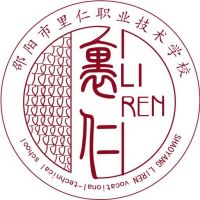 邵阳市里仁中等职业技术学校