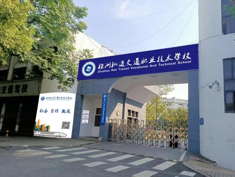 校园环境