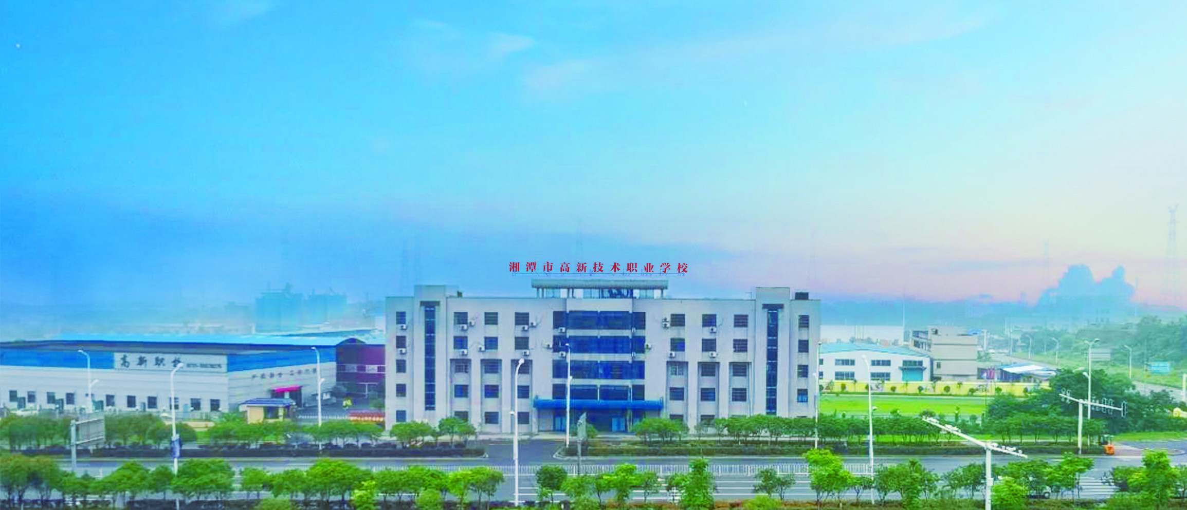 校园环境