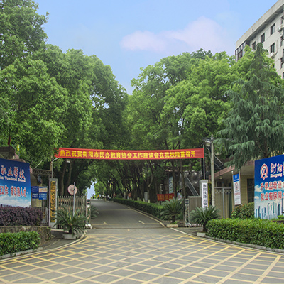 校园环境