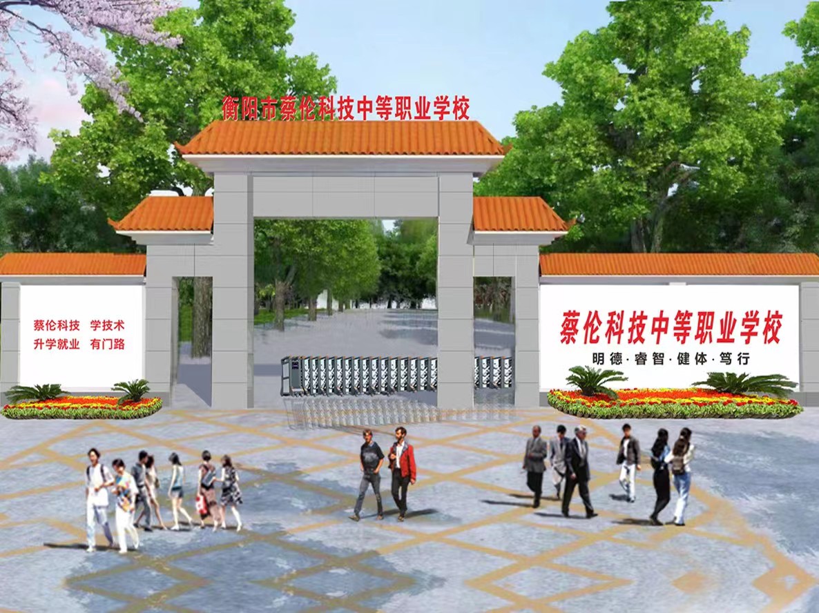 校园环境