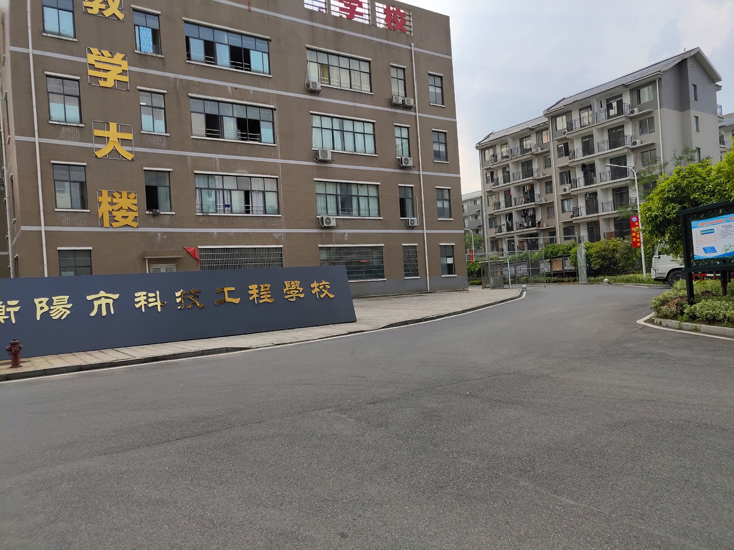 校园环境