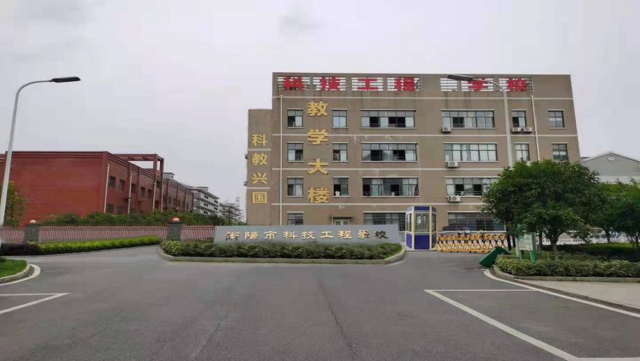 校园环境
