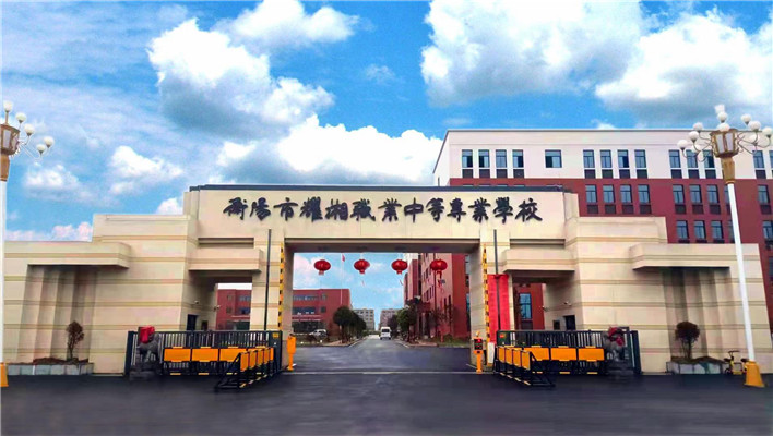 校园环境