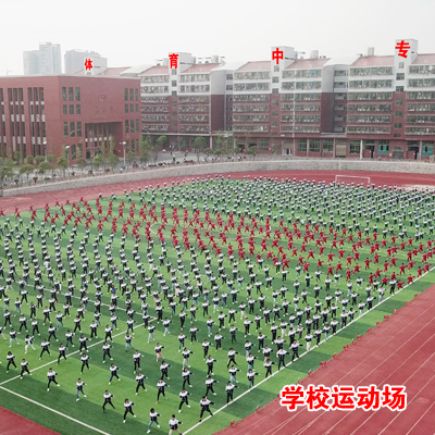 校园环境