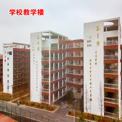 校园环境