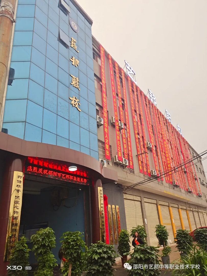 校园环境