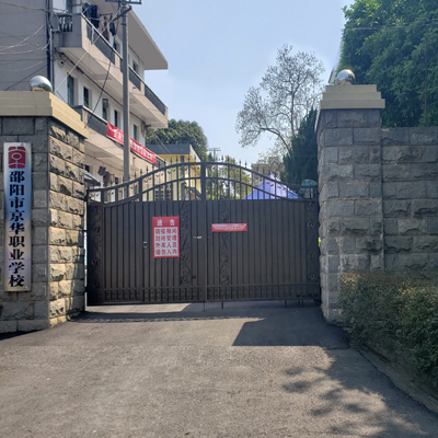校园环境