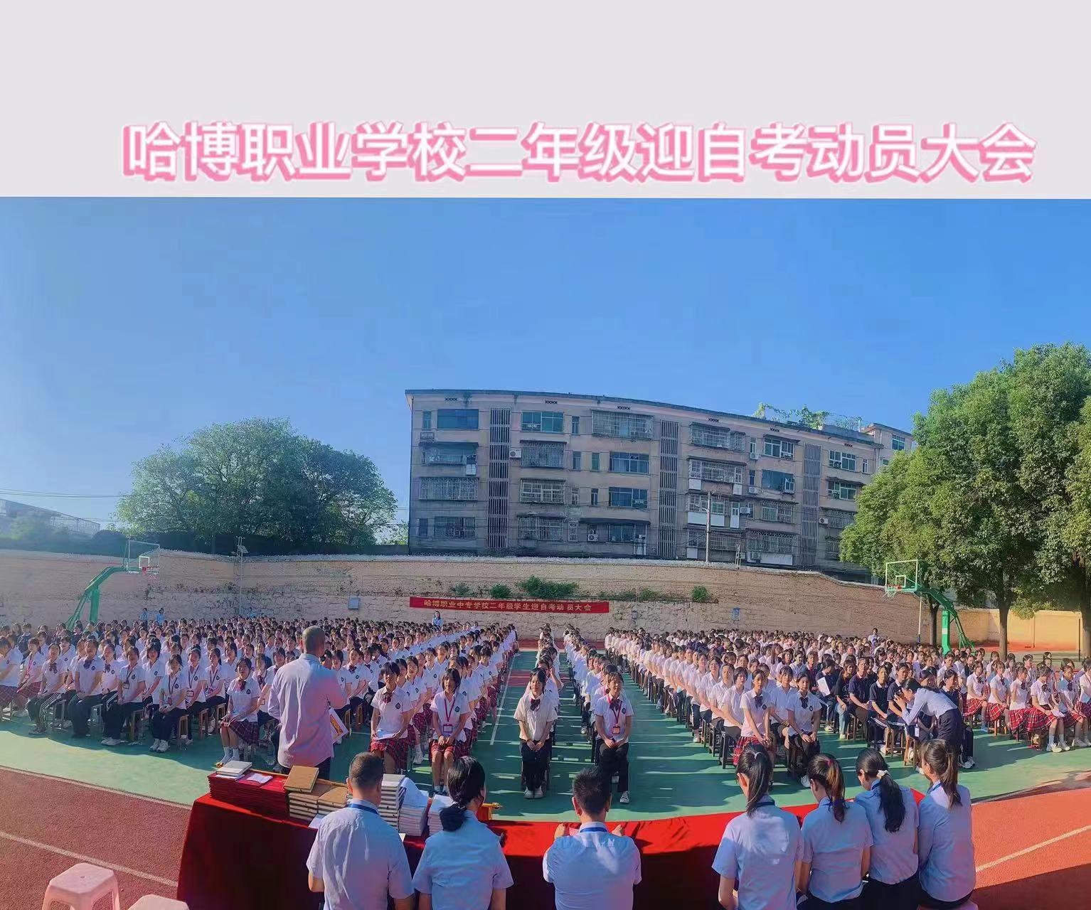 校园环境