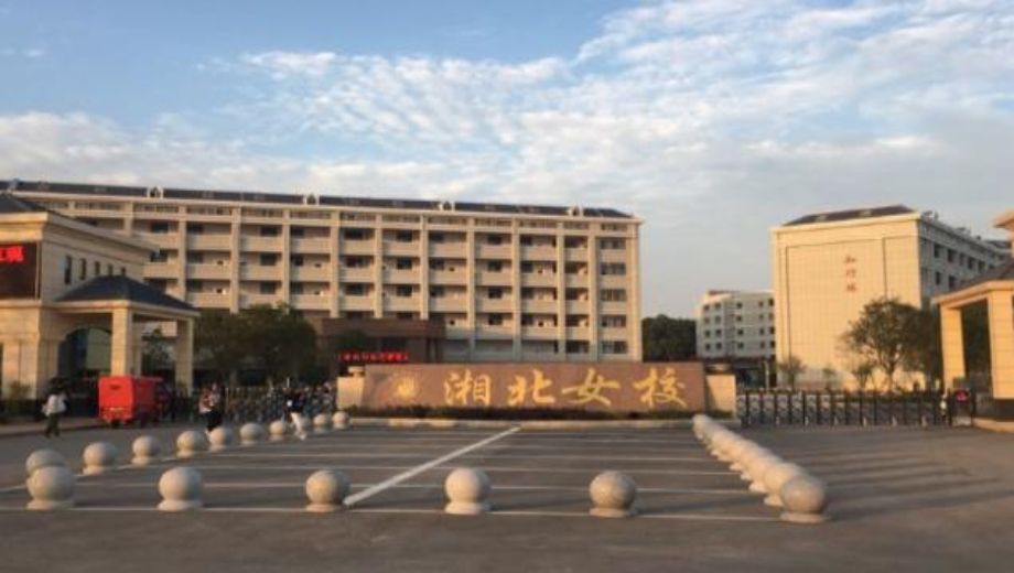 校园环境