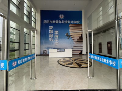 校园环境