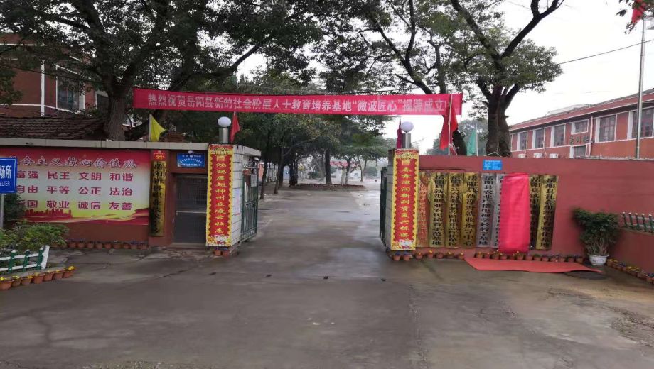 校园环境