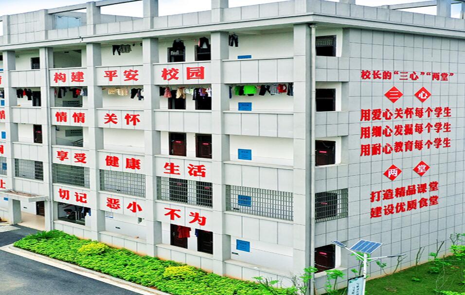 校园环境