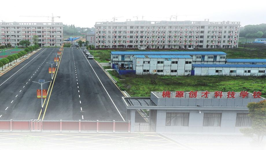 校园环境
