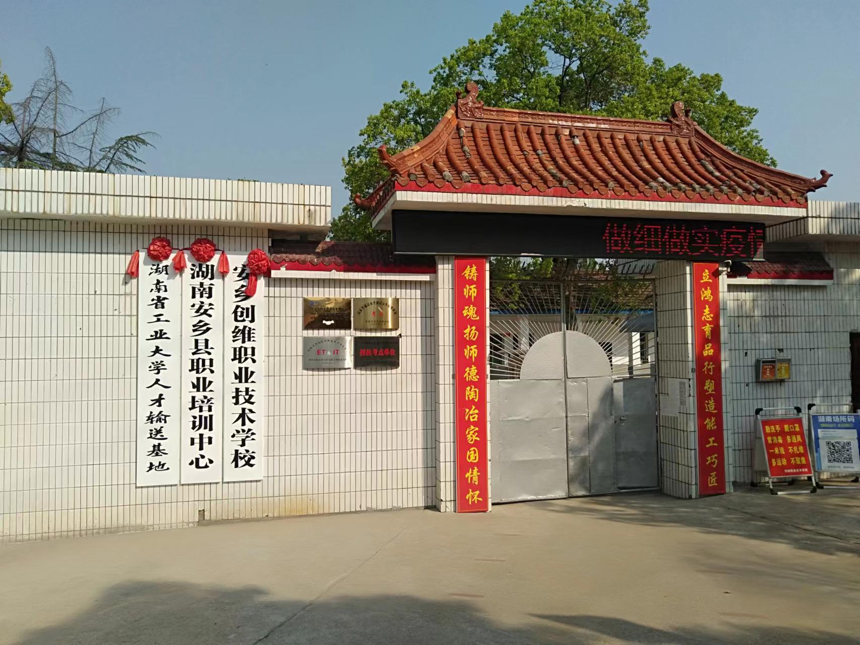 校园环境