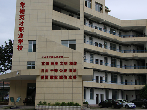 校园环境