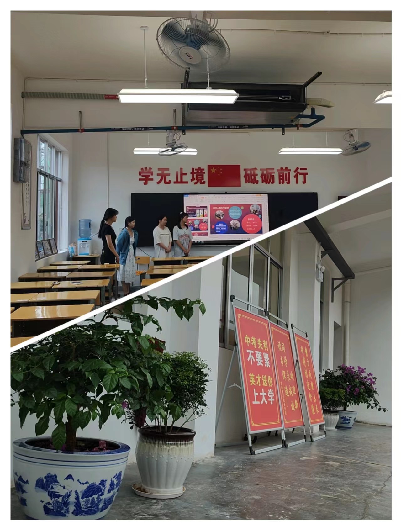 校园环境