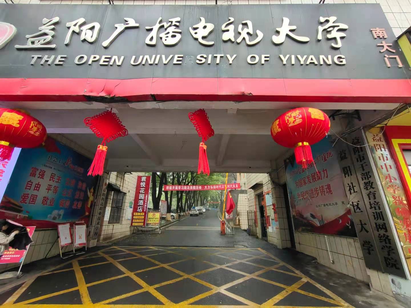 校园环境