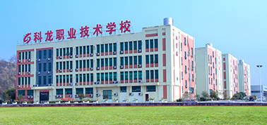校园环境