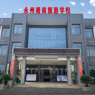 校园环境