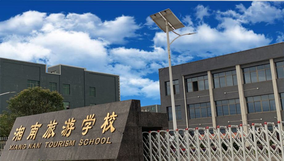 校园环境