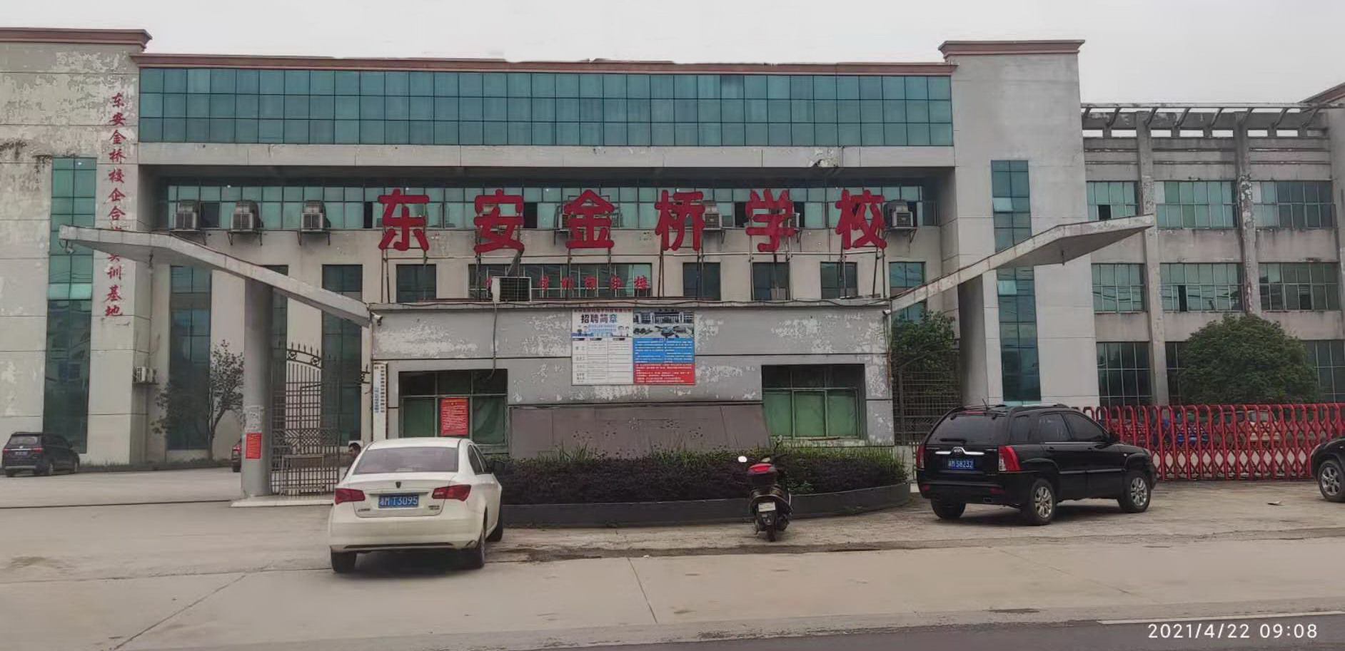 校园环境