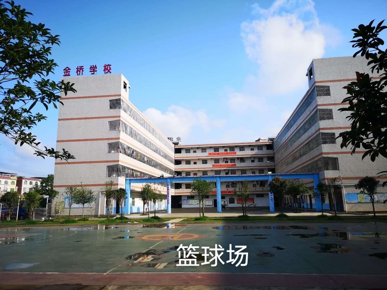 校园环境