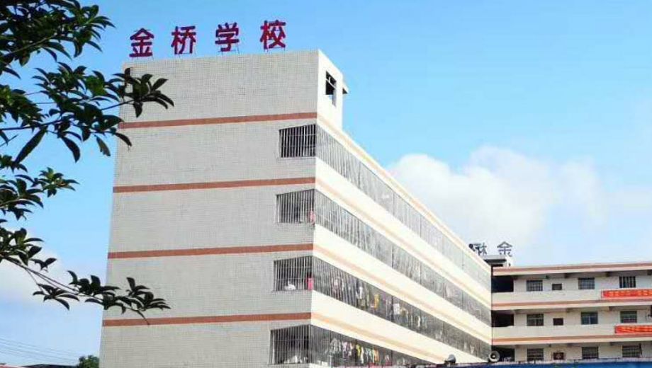 校园环境