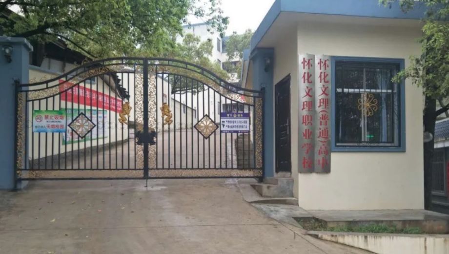 校园环境