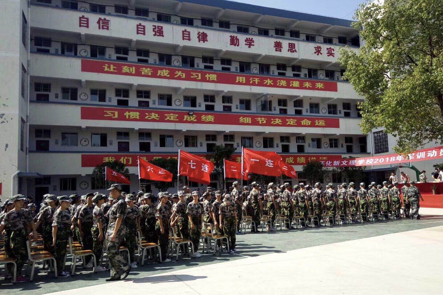 校园环境