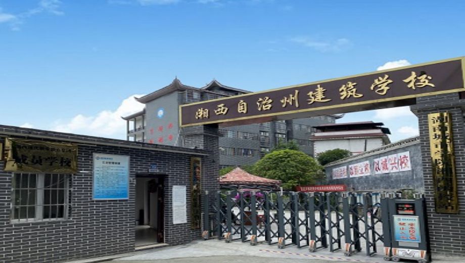校园环境