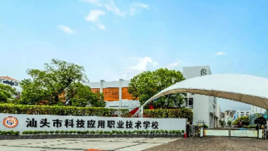 校园环境