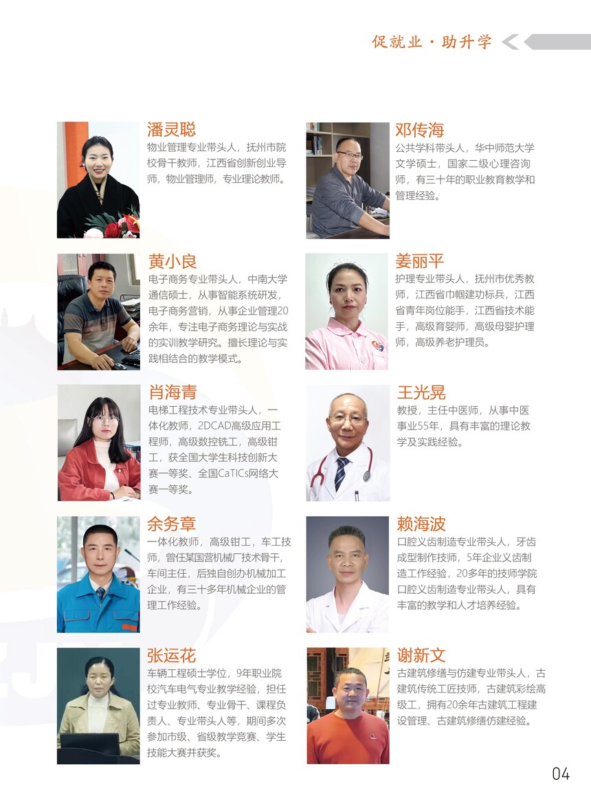 技工学校招生简章03_02.jpg
