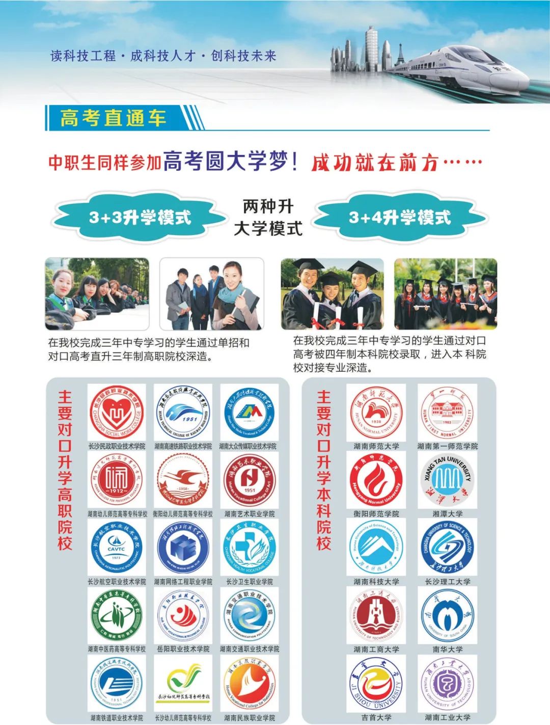 招生简章